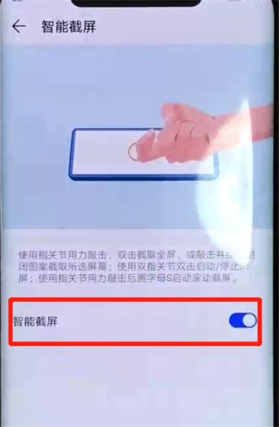 华为mate20pro中进行录屏的简单操作方法截图