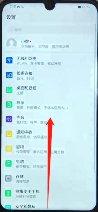 荣耀10青春版进行返回的操作方法截图
