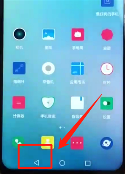 荣耀10青春版进行返回的操作方法截图