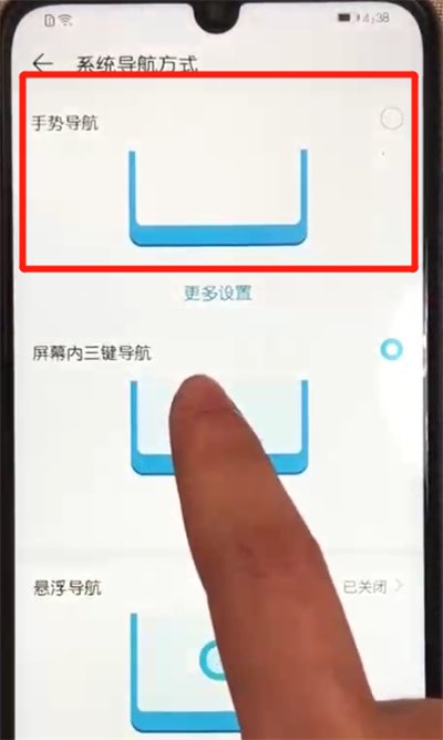 荣耀10青春版隐藏虚拟键的简单操作截图