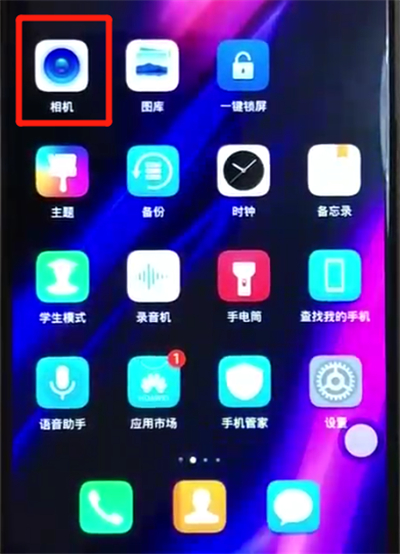 荣耀8x拍摄慢动作照片的操作教程截图