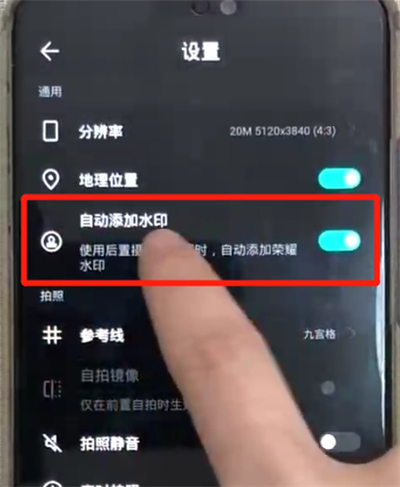 荣耀8x关闭照片水印的操作步骤截图