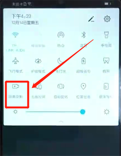 荣耀10青春版中录屏图文教程截图