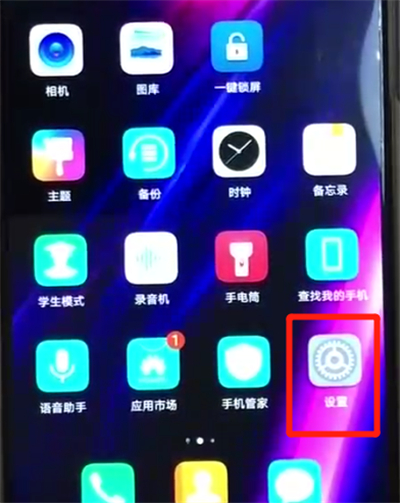 荣耀8x中隐藏刘海的操作教程截图