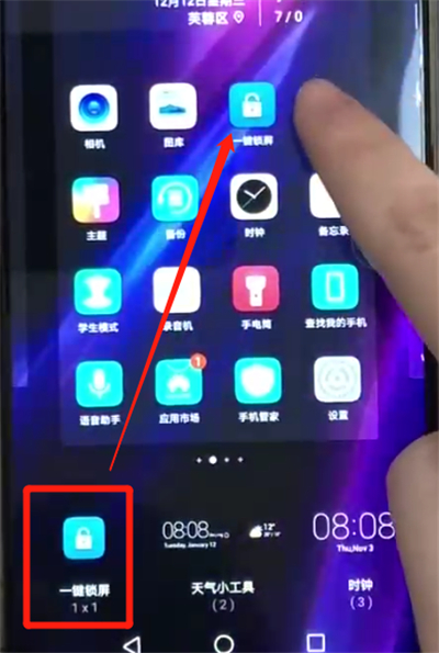 荣耀8x中一键锁屏的操作教程截图