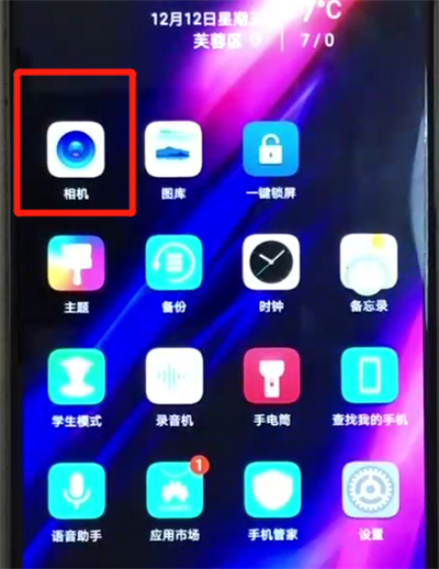 荣耀8x中拍全景照片的操作教程截图