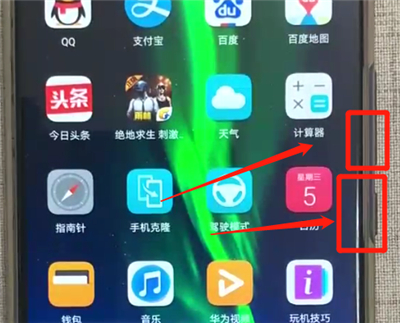 荣耀8x快速截屏的操作步骤截图