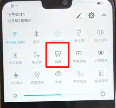 荣耀8x快速截屏的操作步骤截图
