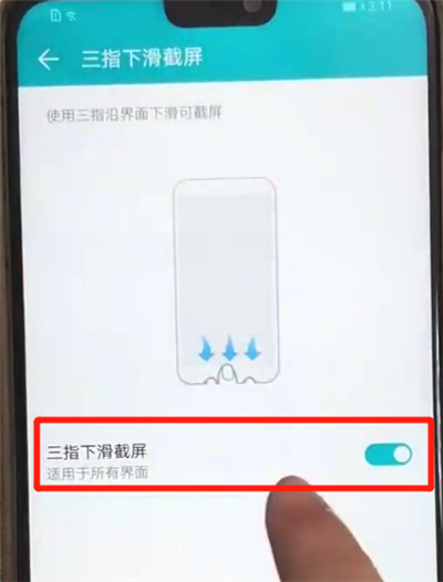荣耀8x快速截屏的操作步骤截图