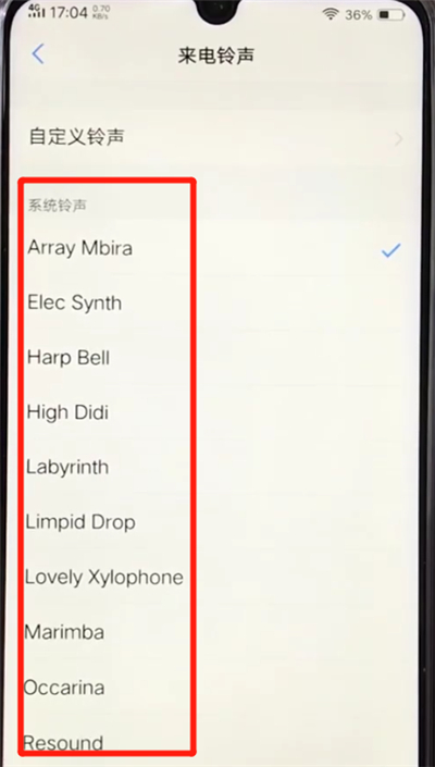 vivoz3更换铃声的操作步骤截图
