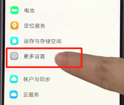 vivoz3打开闪光灯功能的操作方法截图