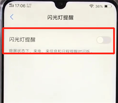 vivoz3打开闪光灯功能的操作方法截图