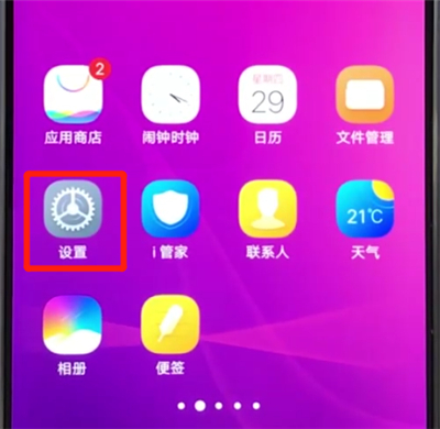 vivoz3调节字体大小的操作教程截图