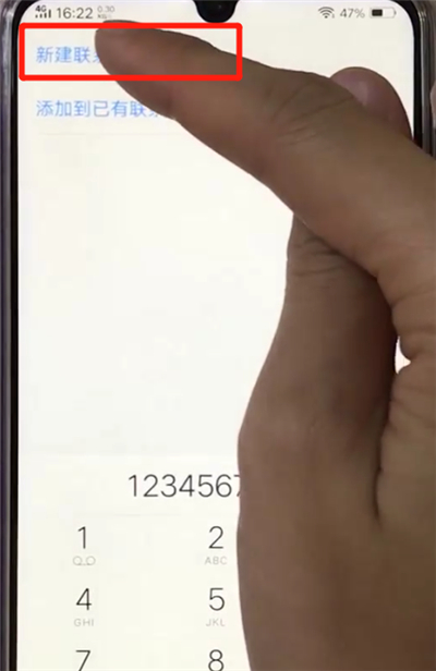 vivoz3添加联系人的相关操作步骤截图