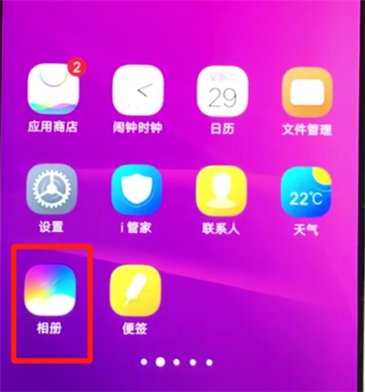 vivoz3恢复已删除的照片的操作教程截图