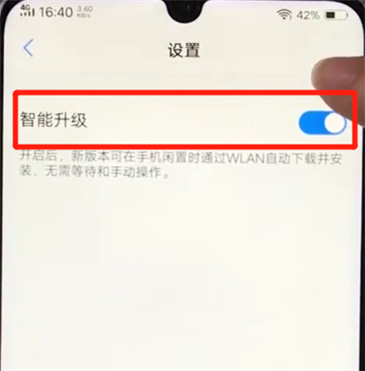 vivoz3关闭系统自动更新的操作教程截图