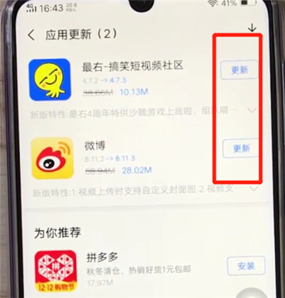 vivoz3中更新软件的操作步骤截图