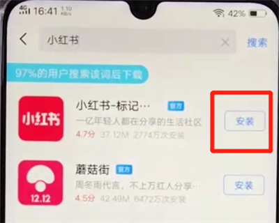 vivoz3中下载软件的操作步骤截图