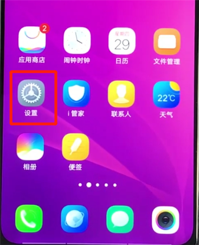 vivoz3打开热点的操作教程截图