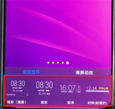 vivoz3添加桌面插件的操作方法截图
