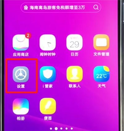 vivoz3导入联系人的简单操作步骤截图