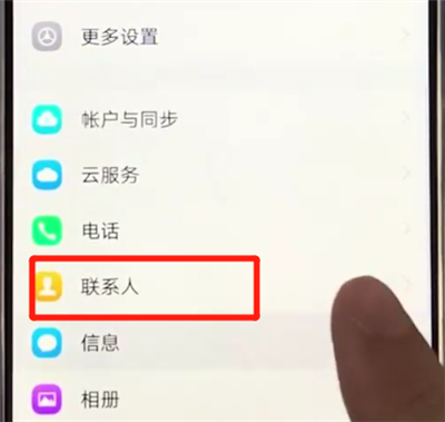 vivoz3导入联系人的简单操作步骤截图