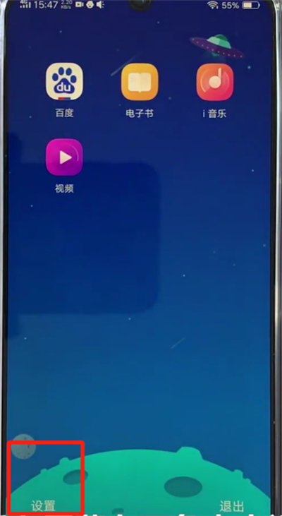 vivoz3查找儿童空间的操作步骤截图