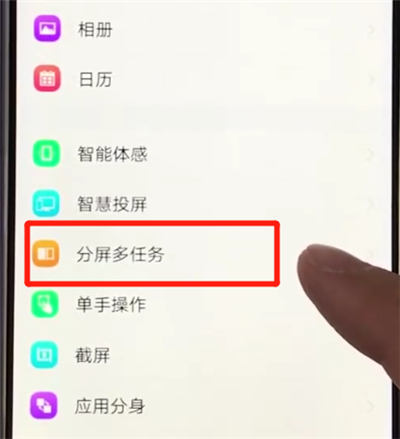 vivoz3使用分屏功能的操作步骤截图