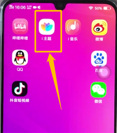 vivoz3设置动态壁纸的简单步骤截图