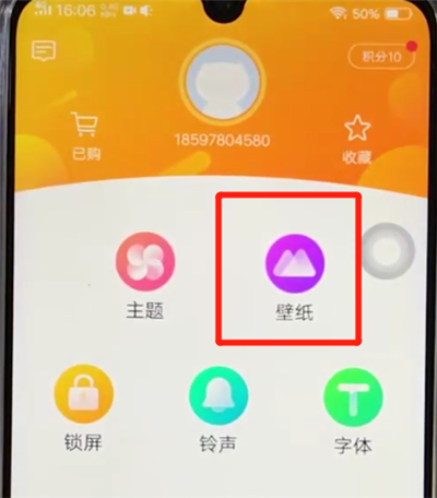 vivoz3设置动态壁纸的简单步骤截图