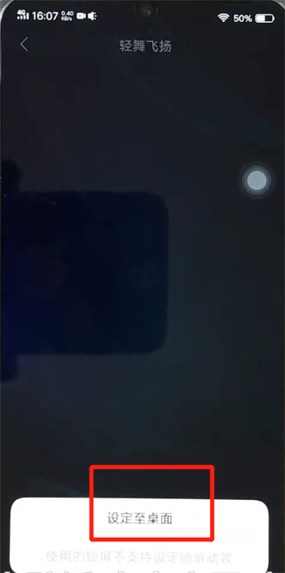 vivoz3设置动态壁纸的简单步骤截图