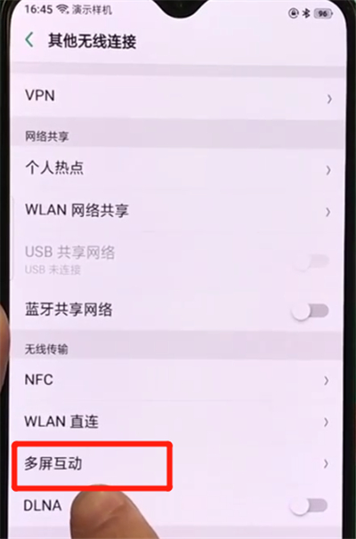 oppor17pro中进行投屏的操作步骤截图