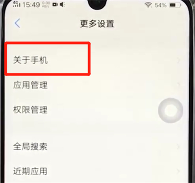 vivoz3usb中打开调试位置操作教程截图