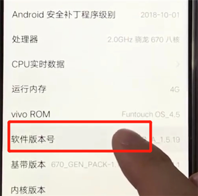 vivoz3usb中打开调试位置操作教程截图