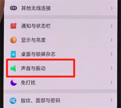 oppor17pro中设置铃声的操作教程截图