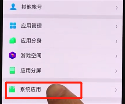 oppor17pro中导入联系人的简单操作教程截图