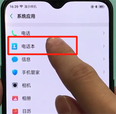 oppor17pro中导入联系人的简单操作教程截图