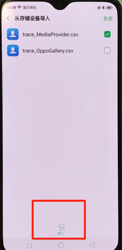oppor17pro中导入联系人的简单操作教程截图