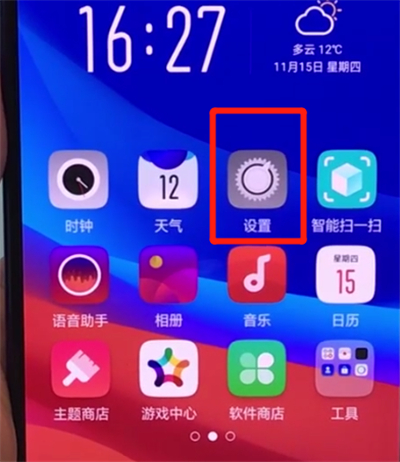 oppor17pro备份相册的简单操作截图