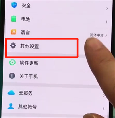 oppor17pro备份相册的简单操作截图