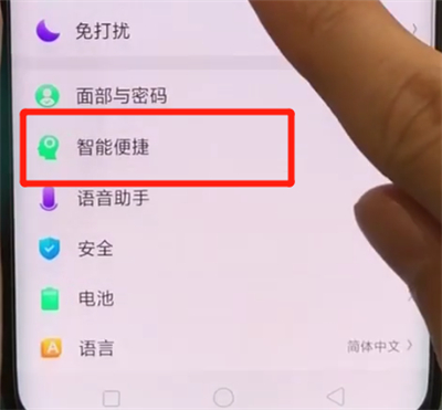 oppofindx中自动接听电话的操作教程截图