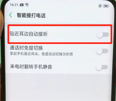 oppofindx中自动接听电话的操作教程截图