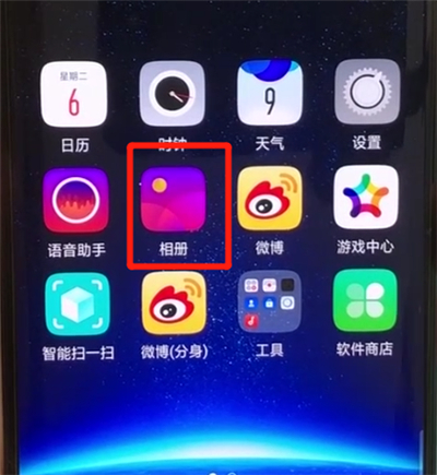 oppofindx中隐藏照片的操作步骤截图