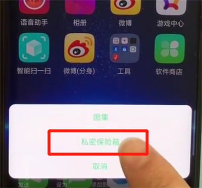 oppofindx中隐藏照片的操作步骤截图