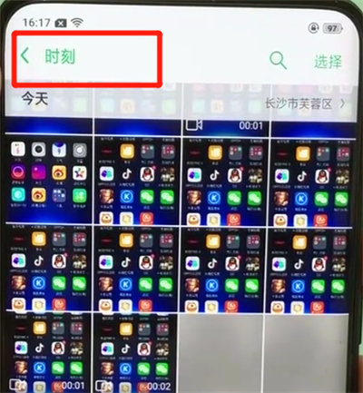 oppofindx中隐藏照片的操作步骤截图