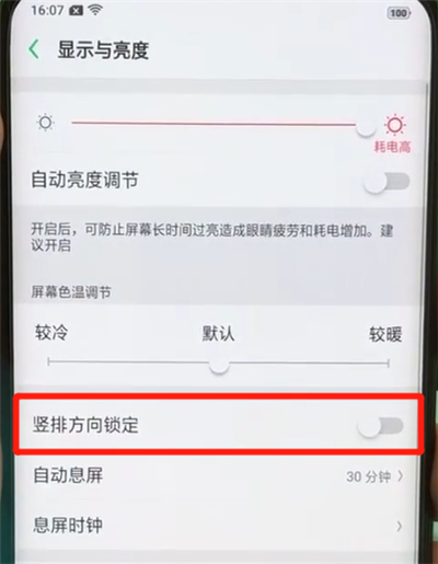 oppofindx中设置横屏的简单操作教程截图