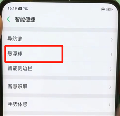 oppofindx中开启悬浮球简单操作步骤截图