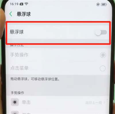 oppofindx中开启悬浮球简单操作步骤截图
