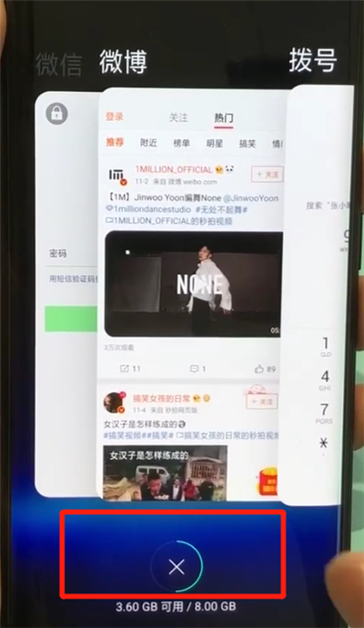 oppofindx中清理内存的操作步骤截图