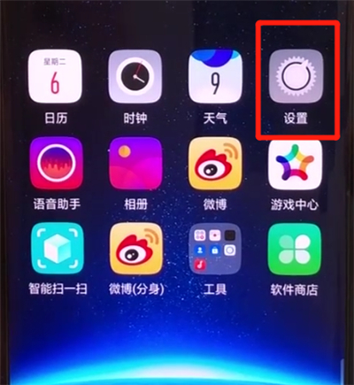 oppofindx中微信加密的操作步骤截图